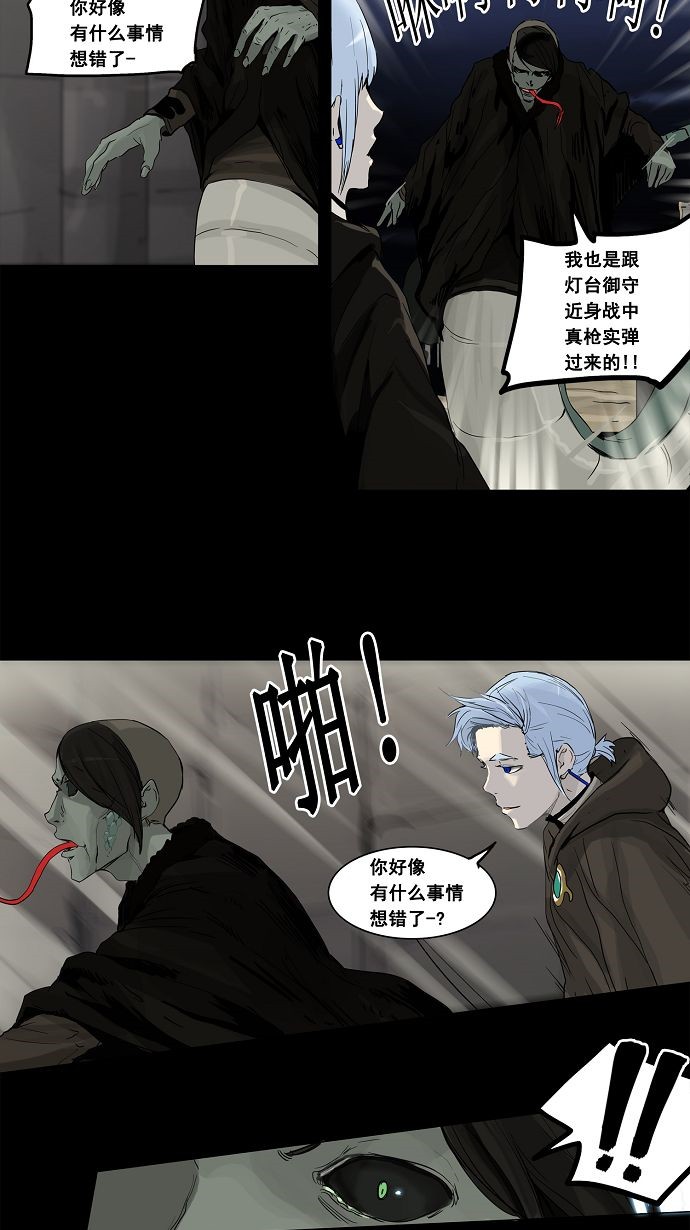 第127话29