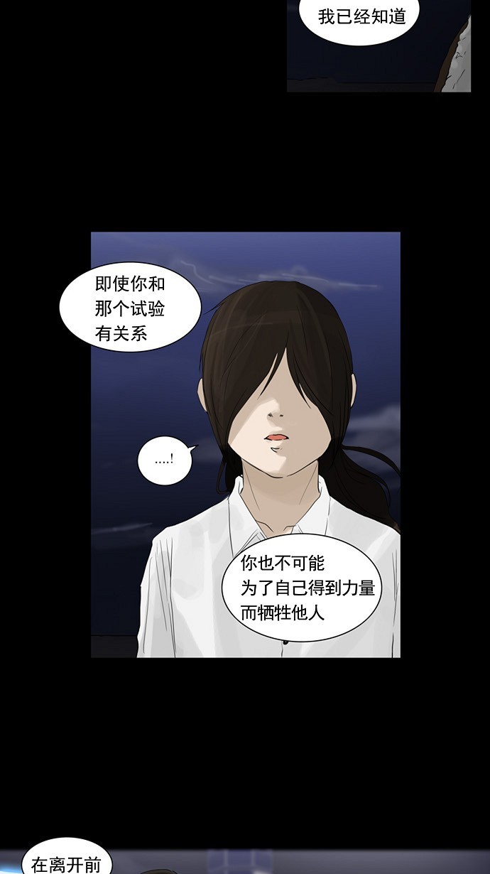 第123话29