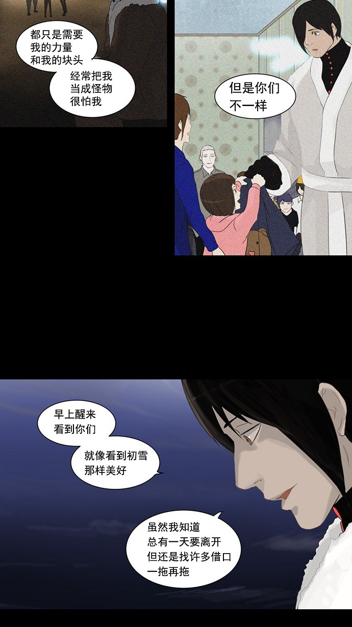 第123话34