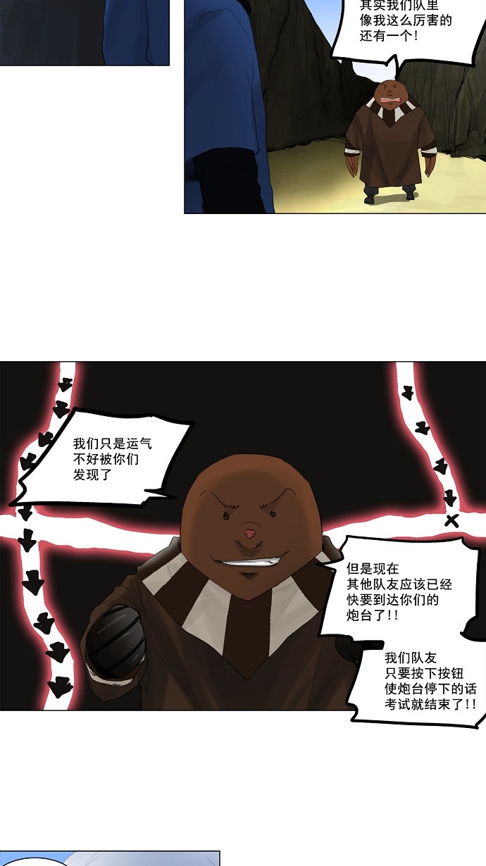 第119话25