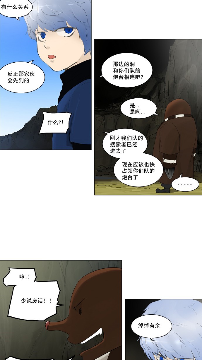 第119话26