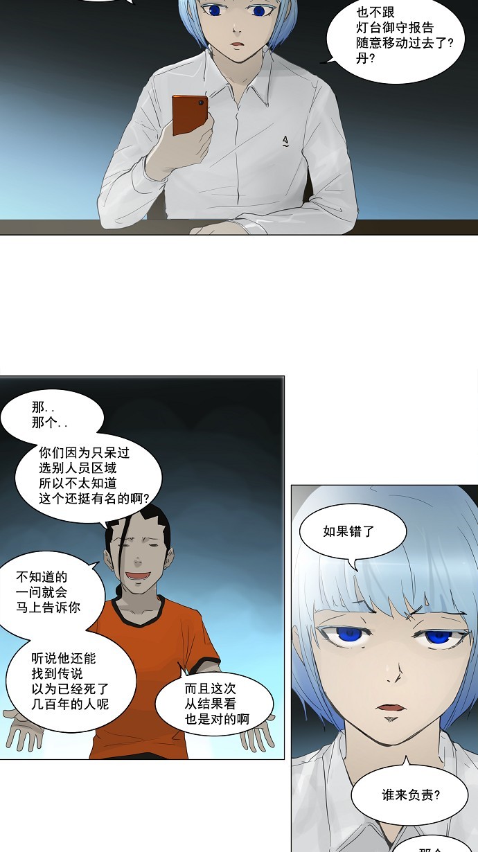 第119话32
