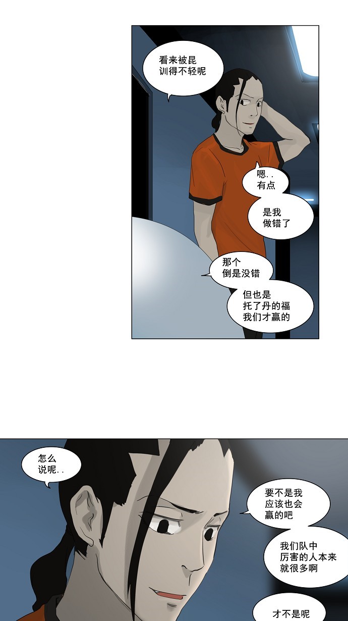 第119话37