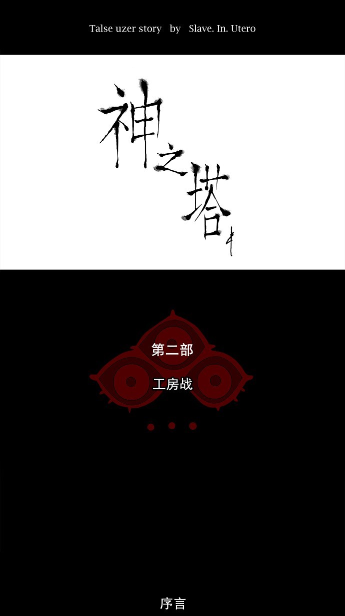 第118话23