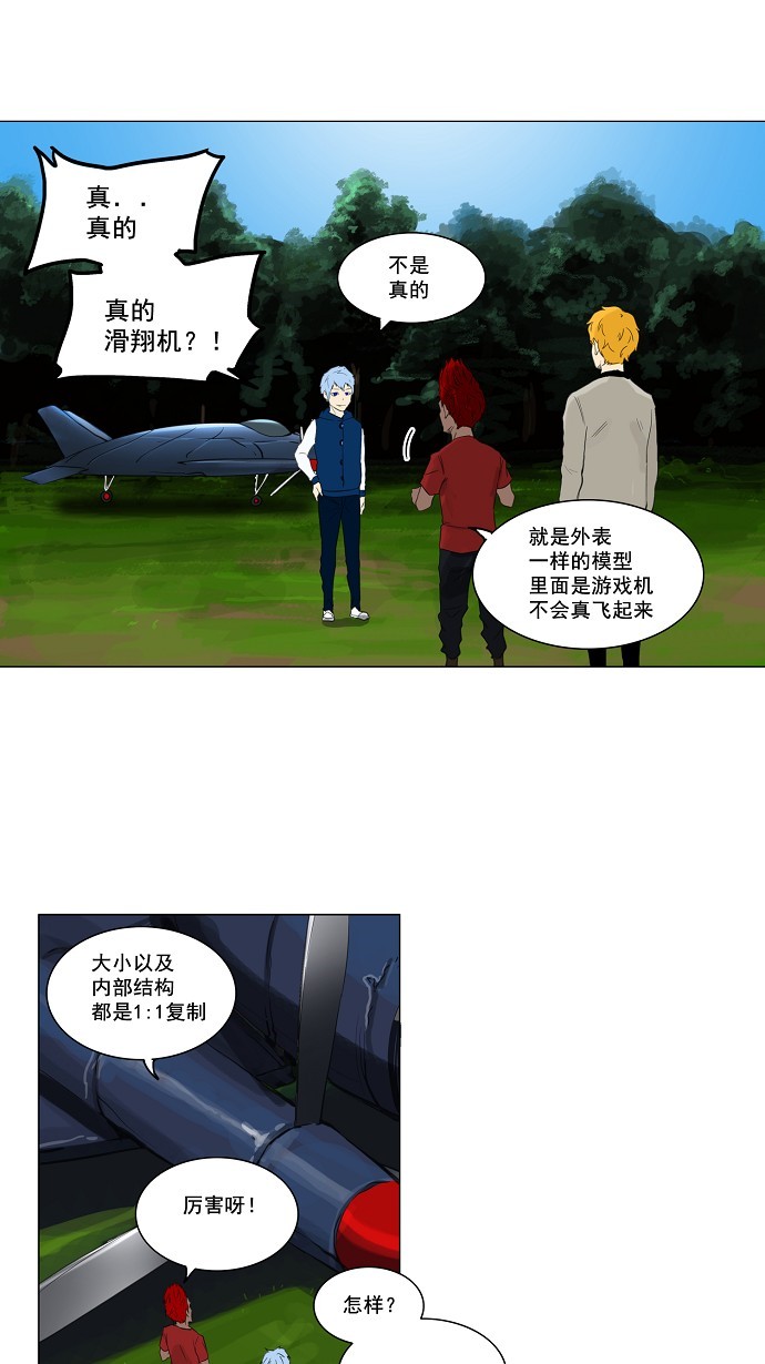 第117话27