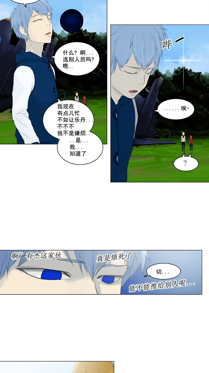 第117话44