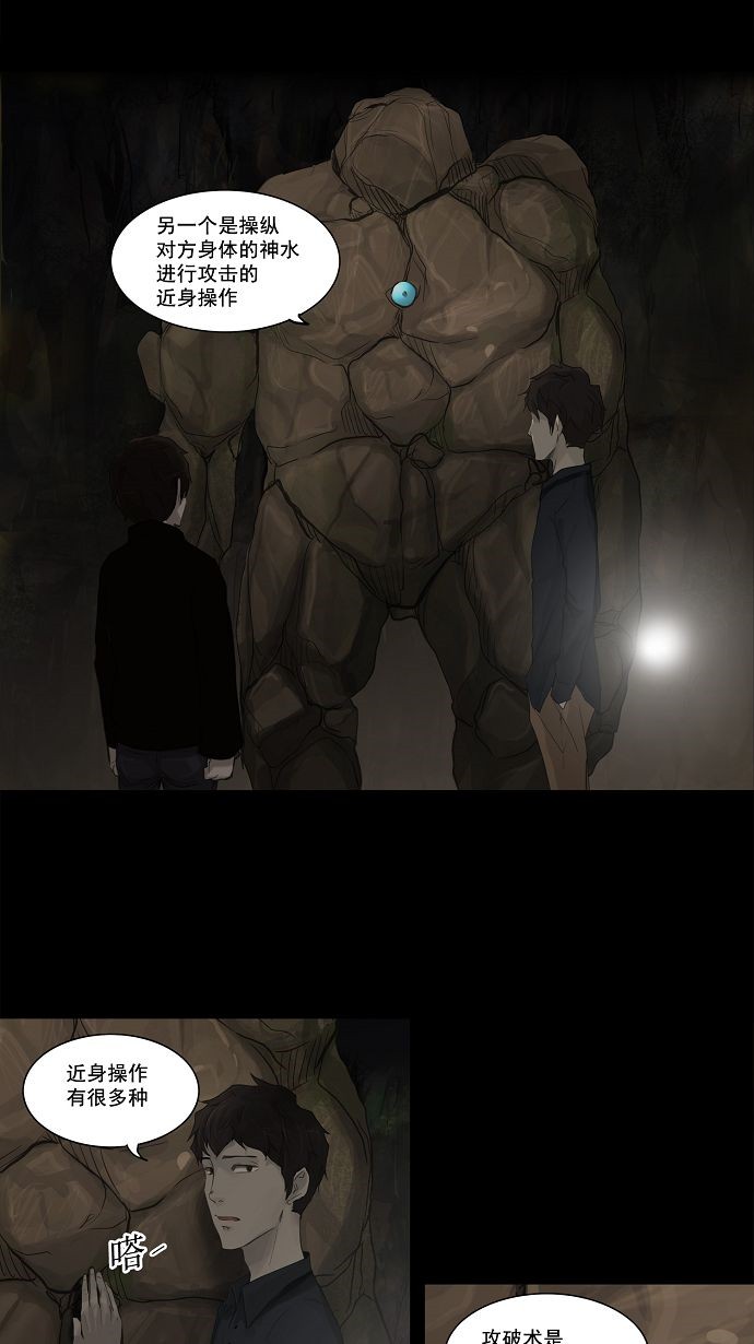 第116话14
