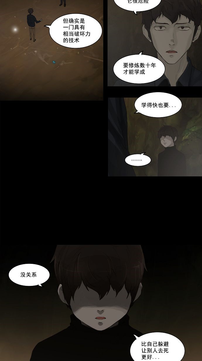 第116话17