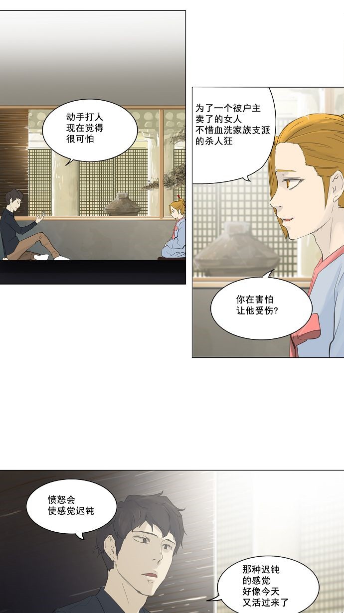 第116话22