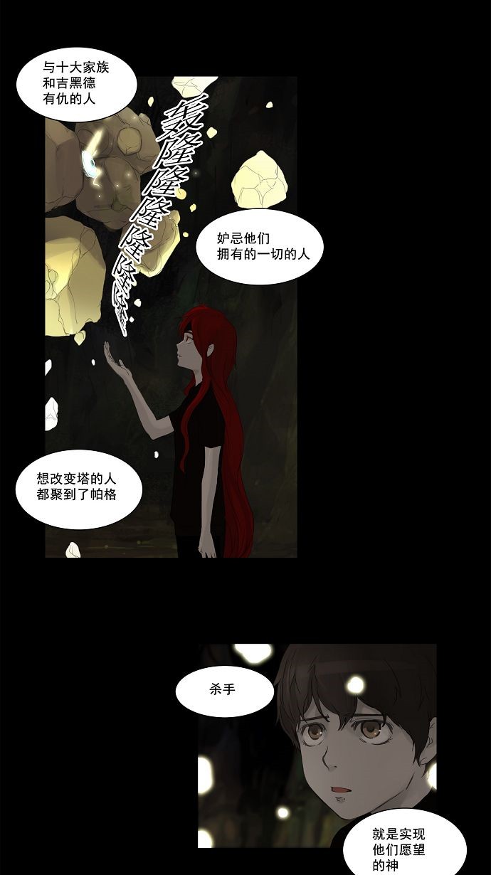 第116话29