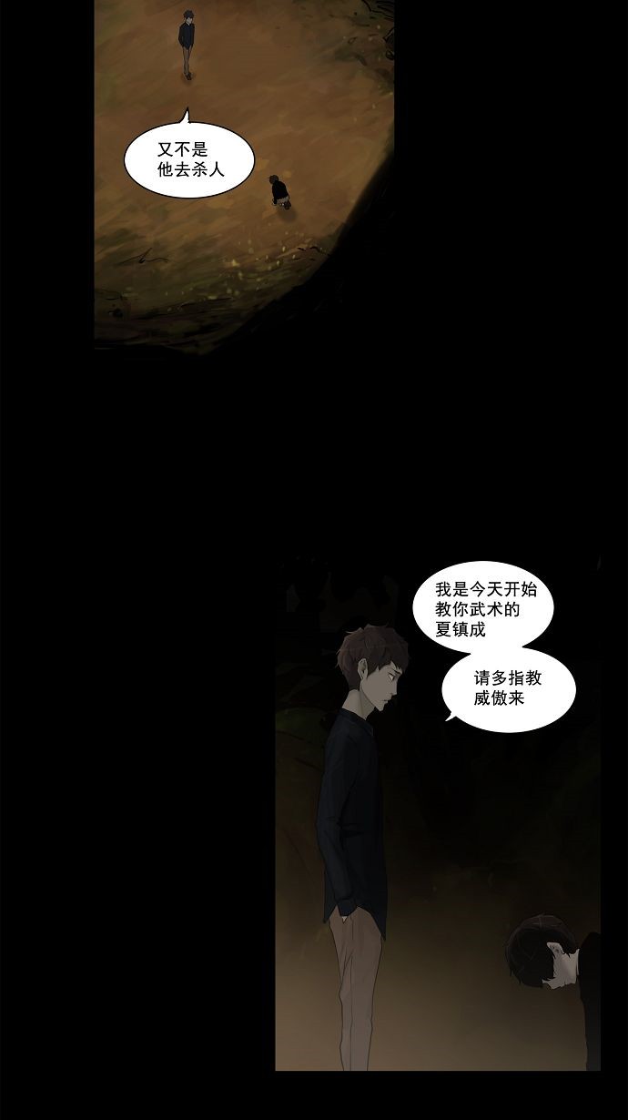 第116话3