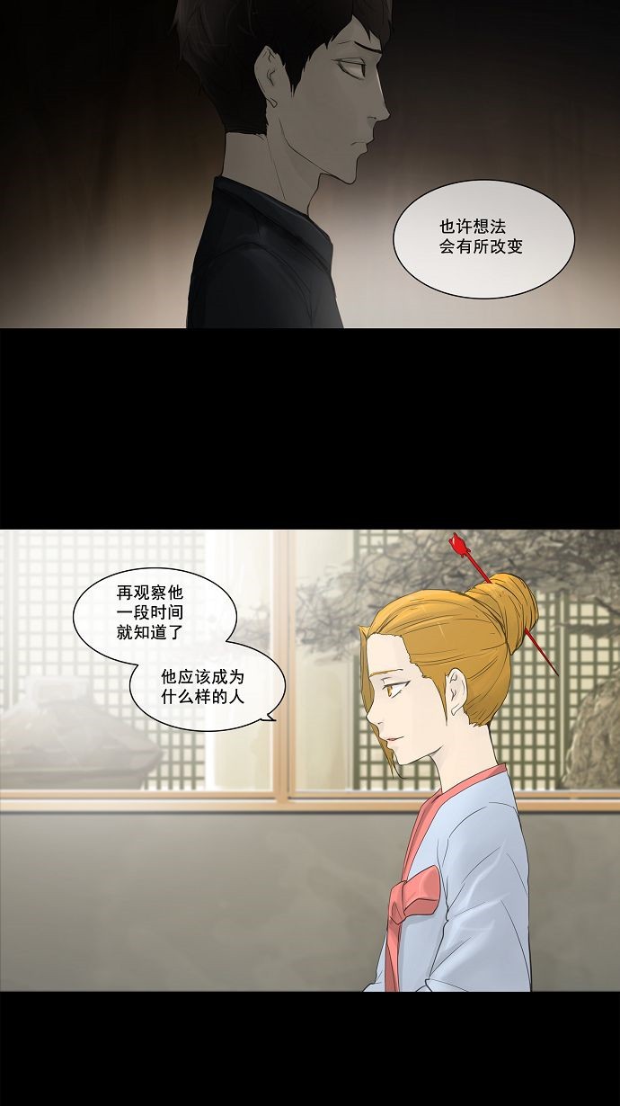 第116话32