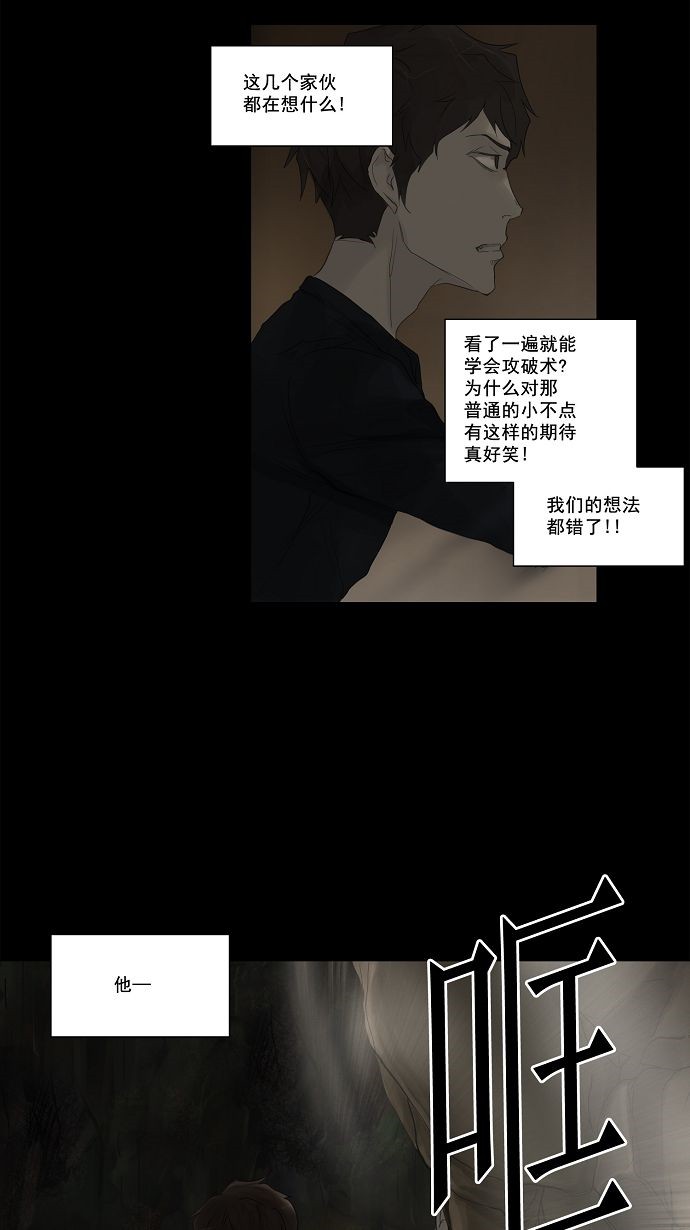 第116话37