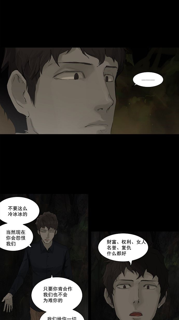 第116话4