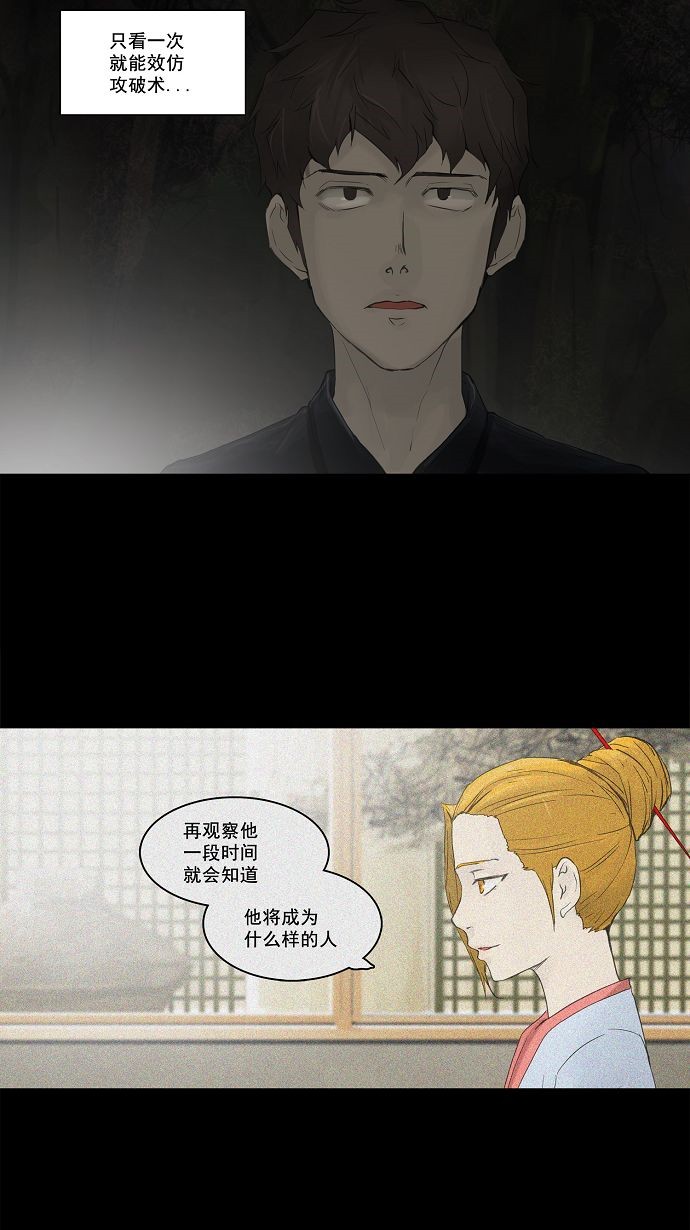 第116话40