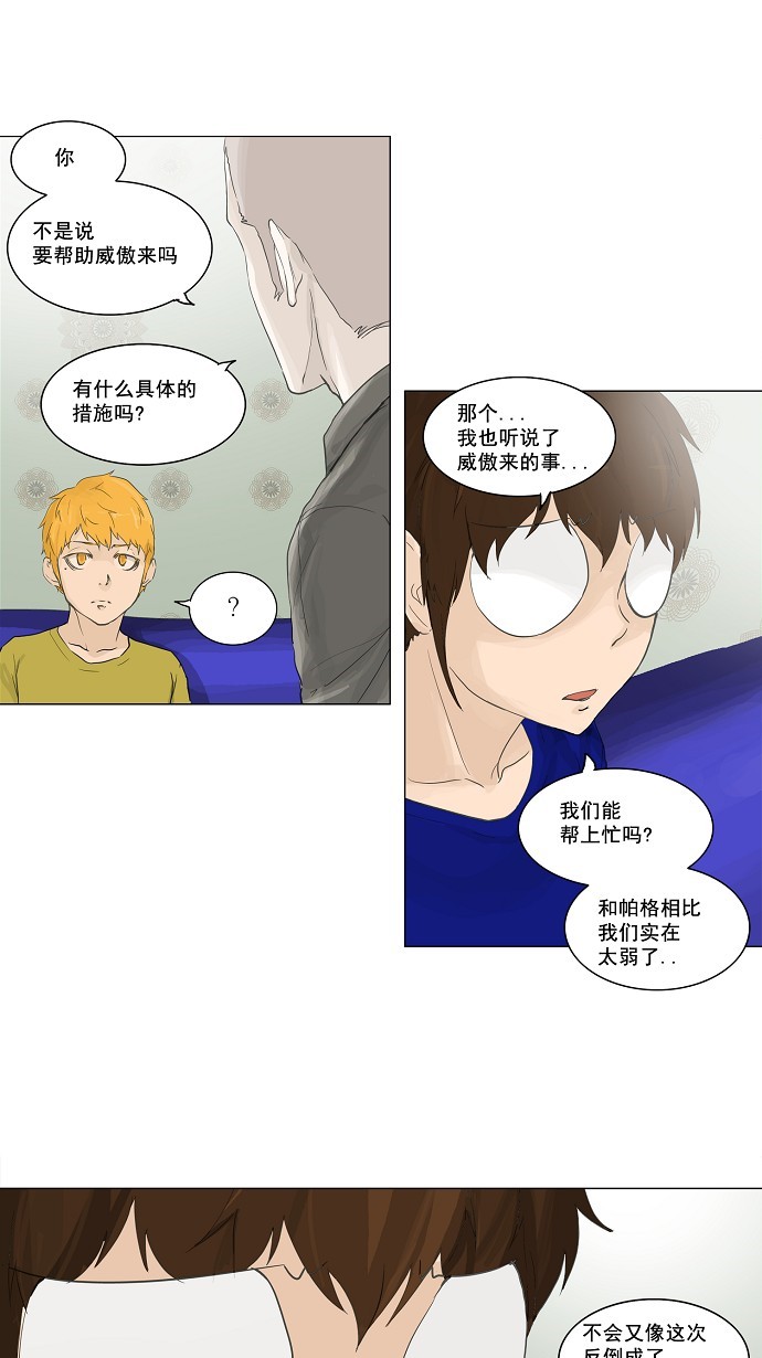 第115话28