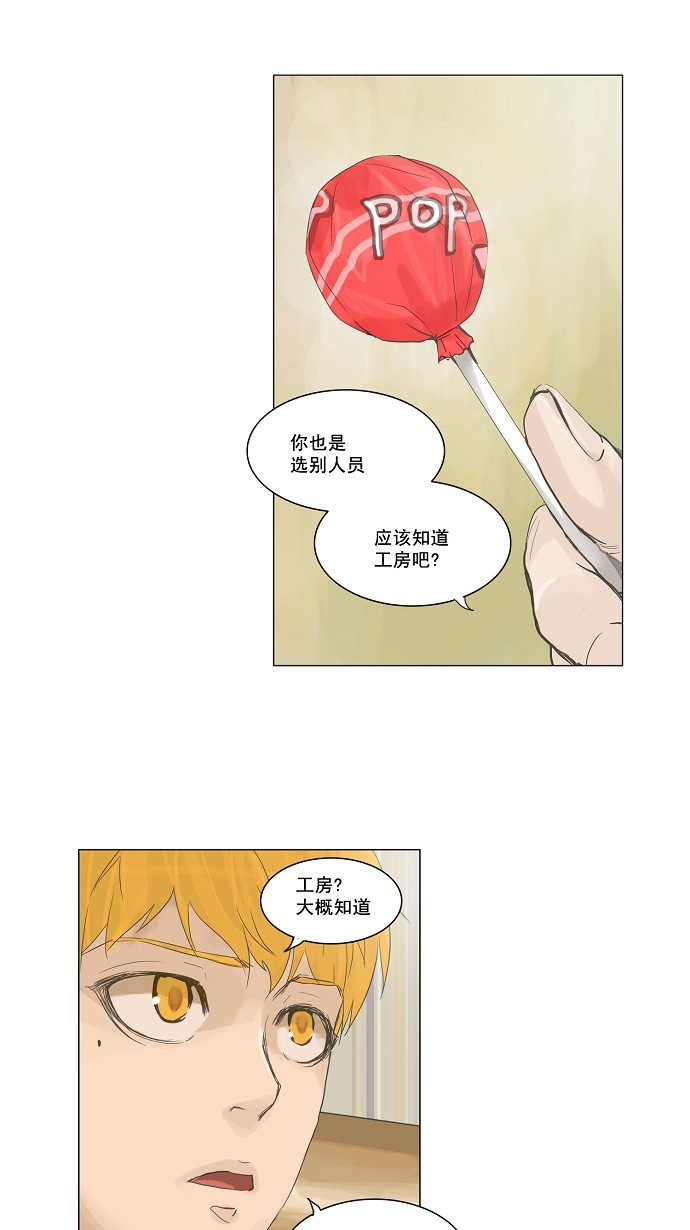 第115话38