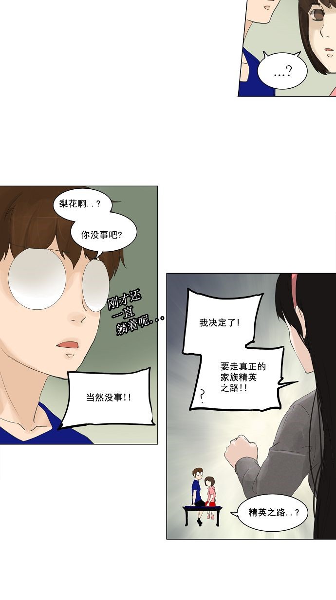 第114话32