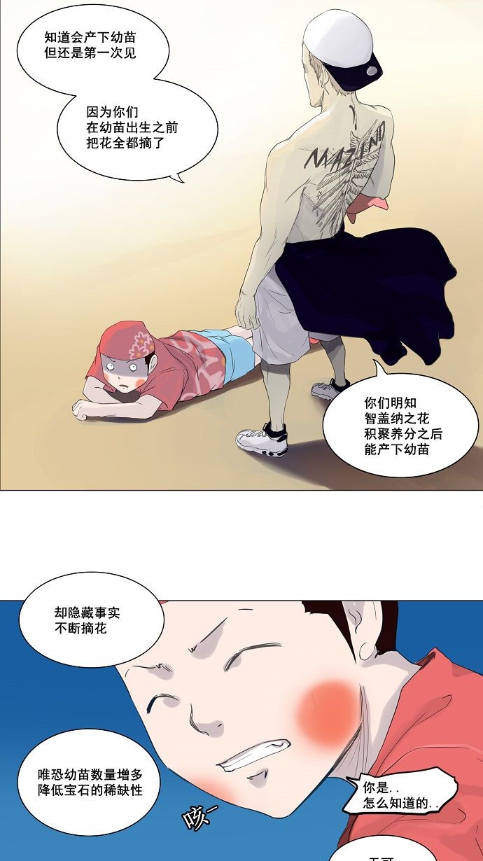 第113话41