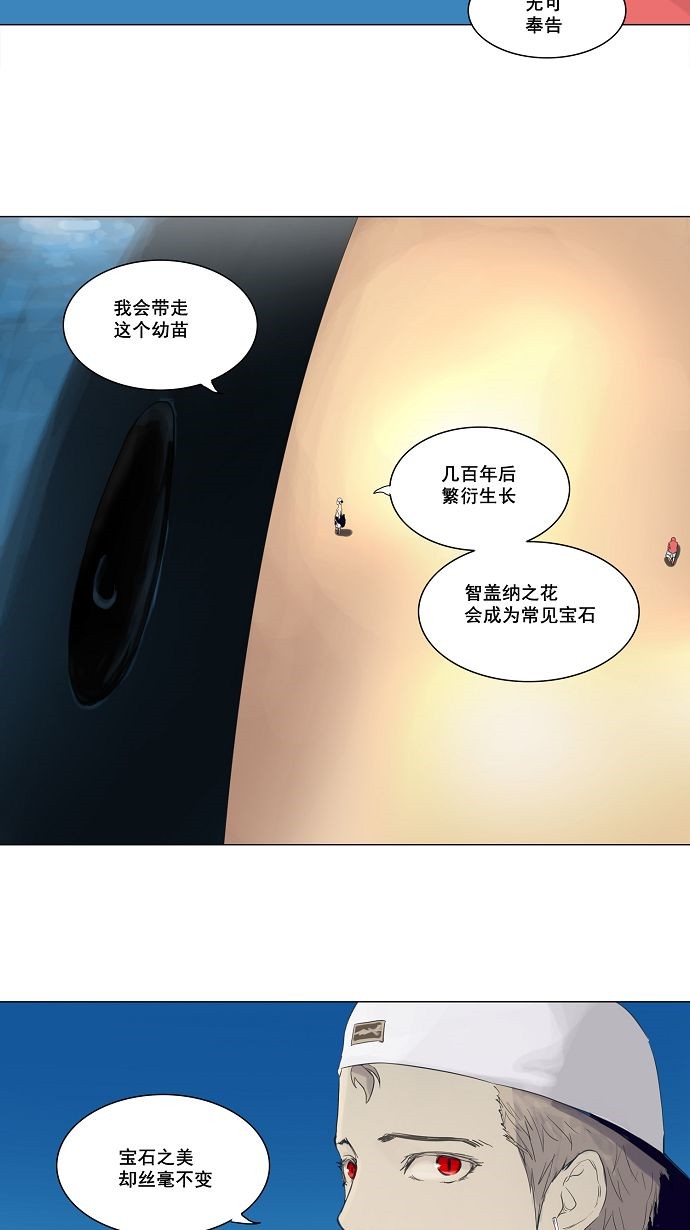 第113话42