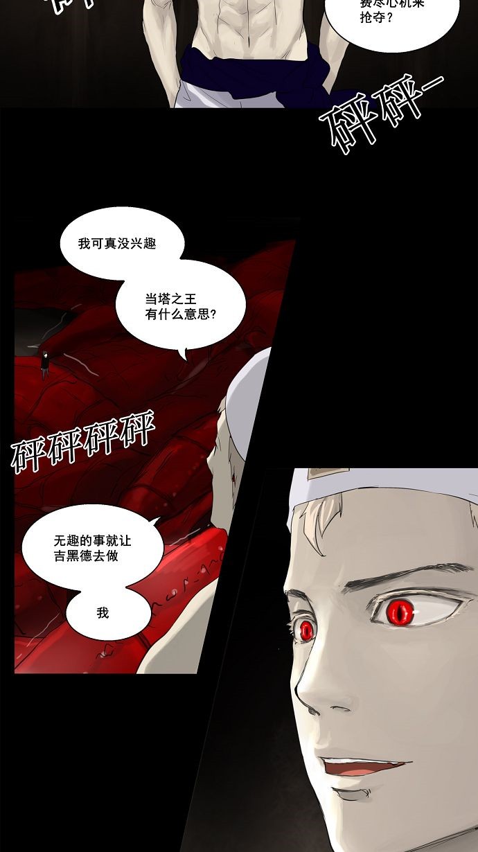 第112话18