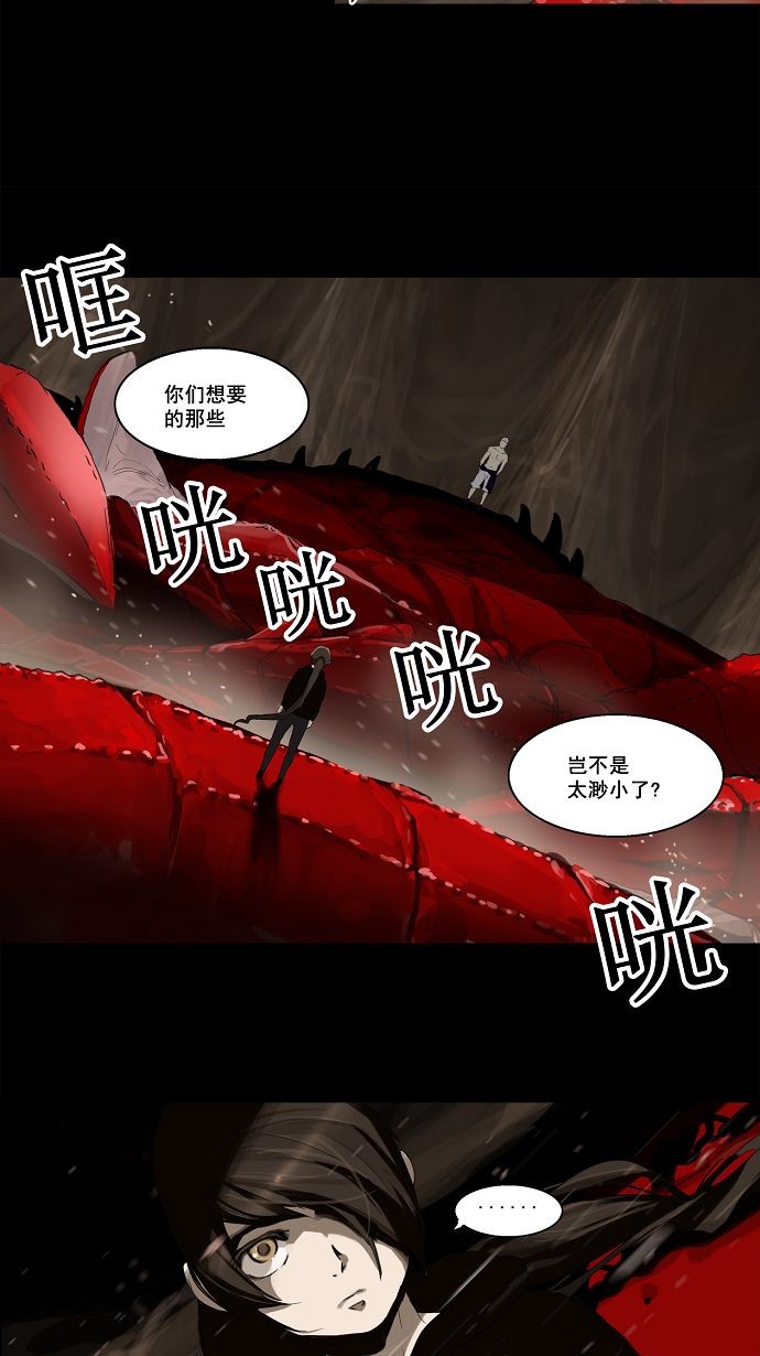 第112话21
