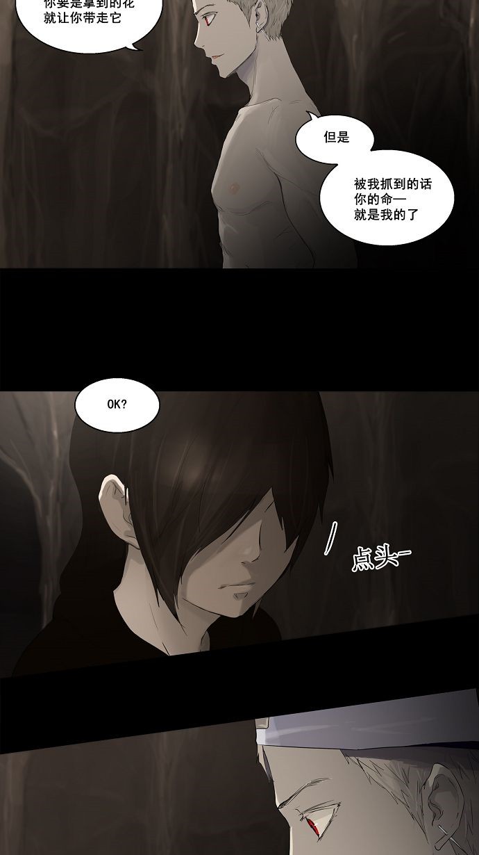 第112话7