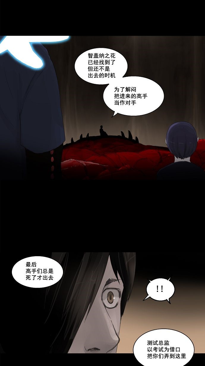 第111话21