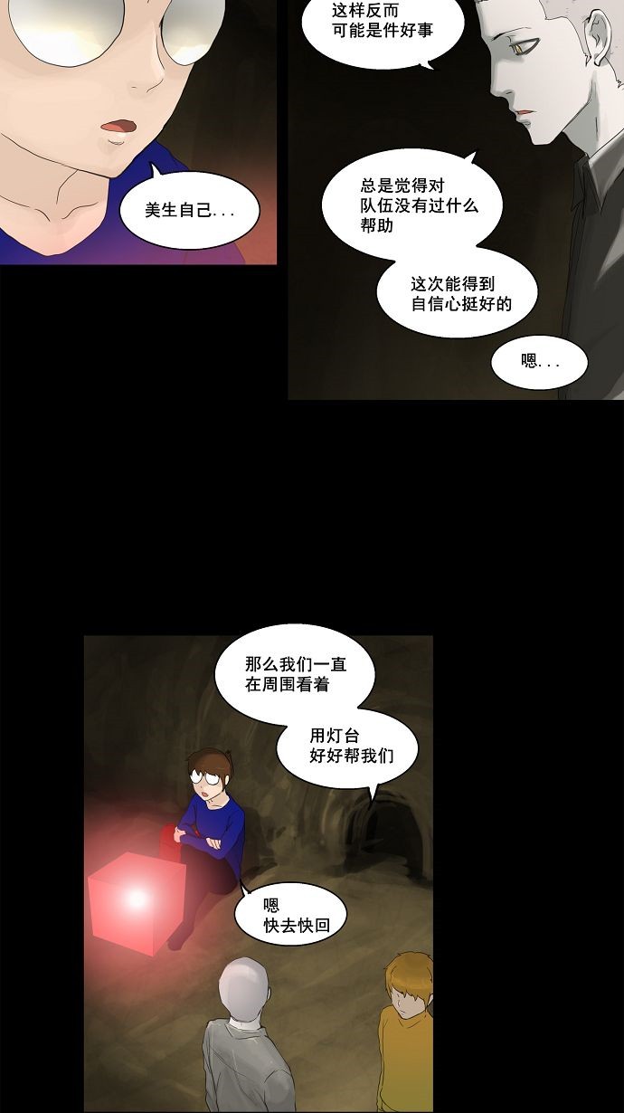 第111话33