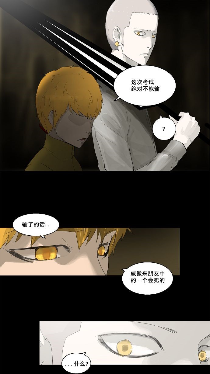 第111话38