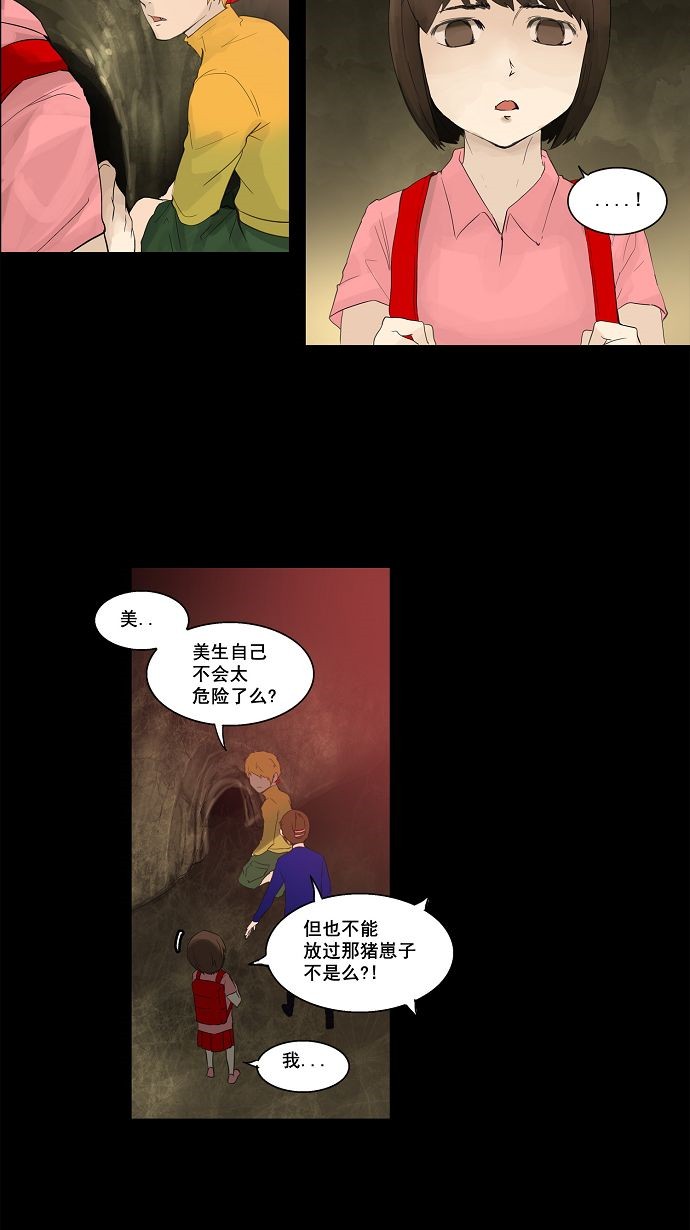 第111话8