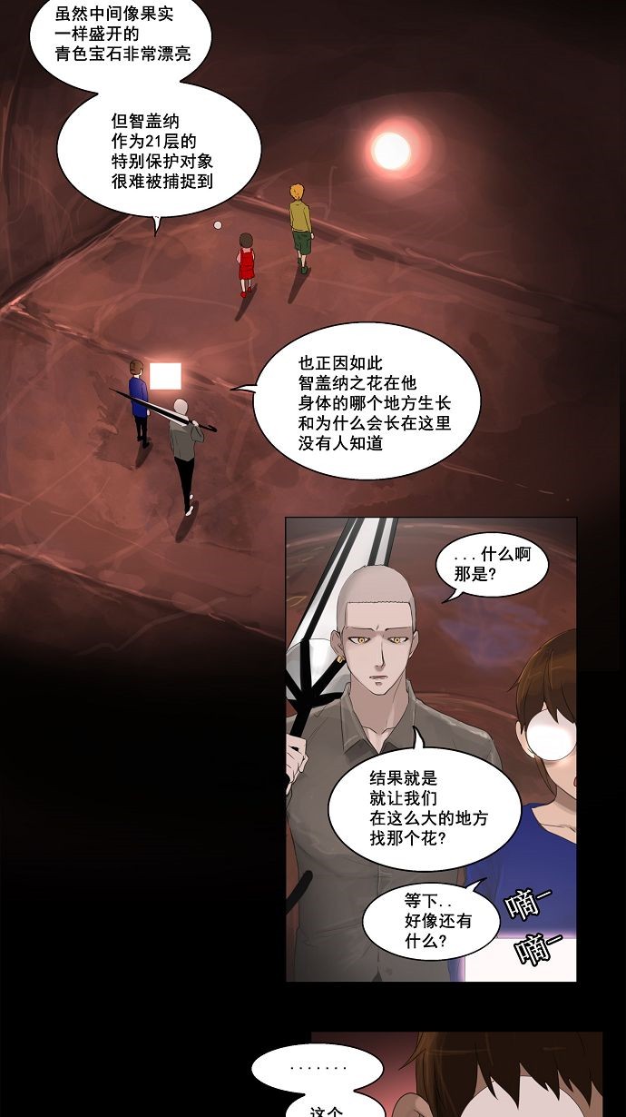 第110话11