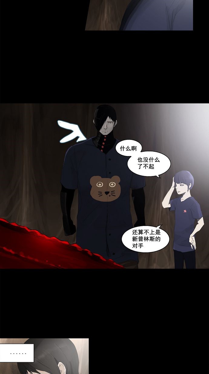 第110话38