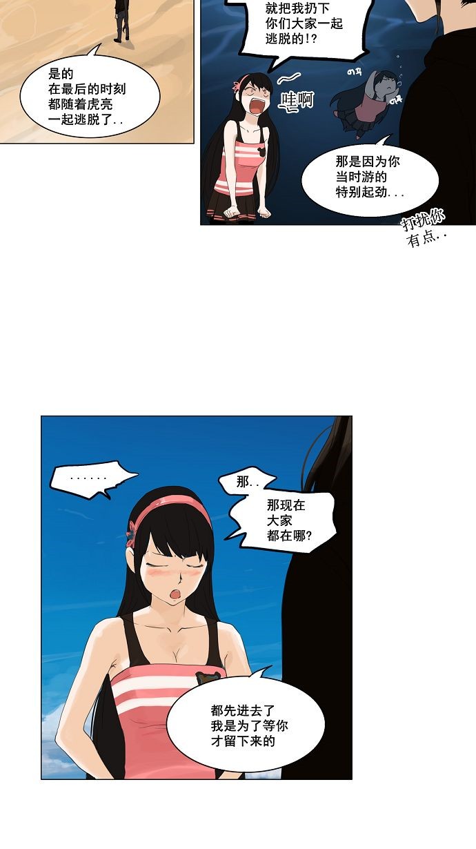 第110话8