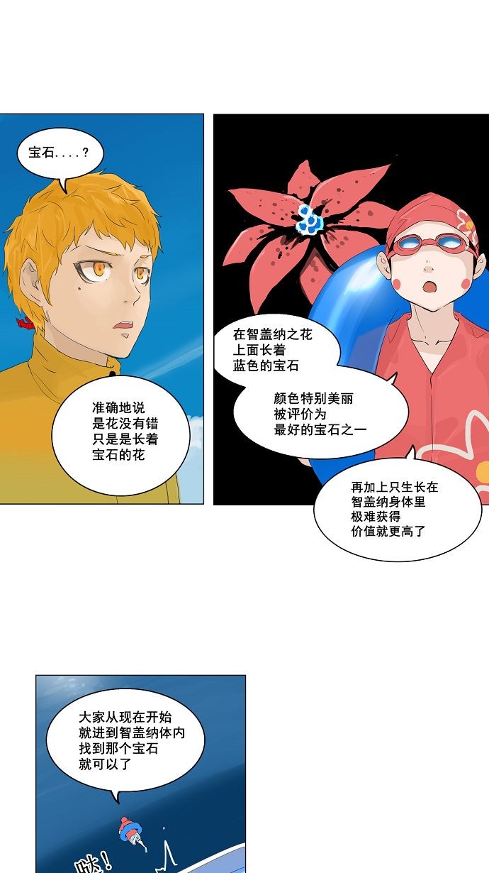 第109话26