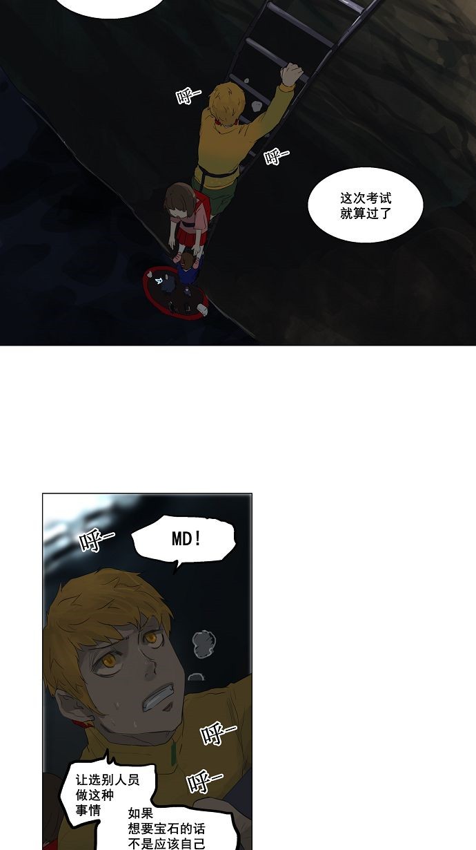 第109话28