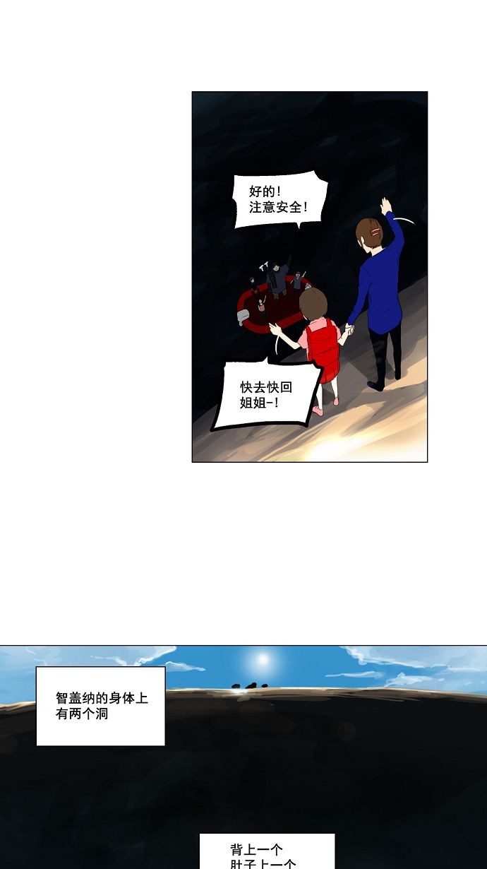 第109话32