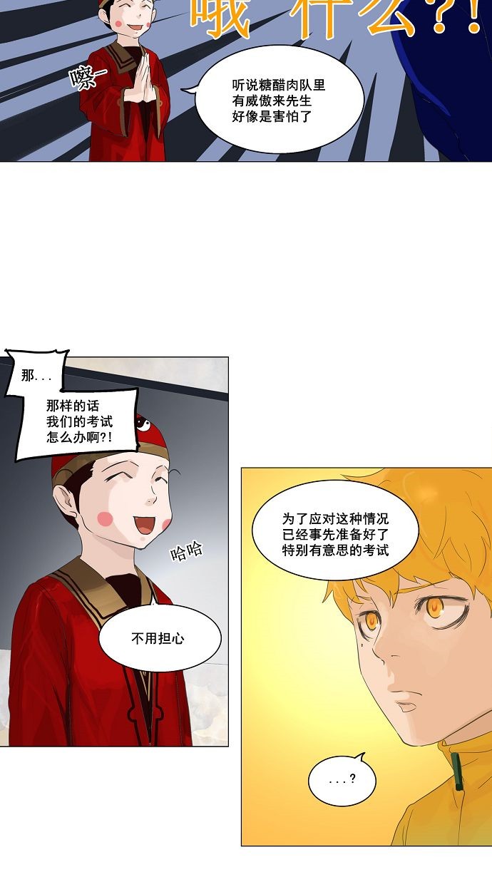 第109话4