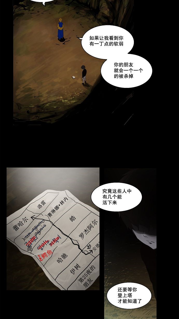 第108话16