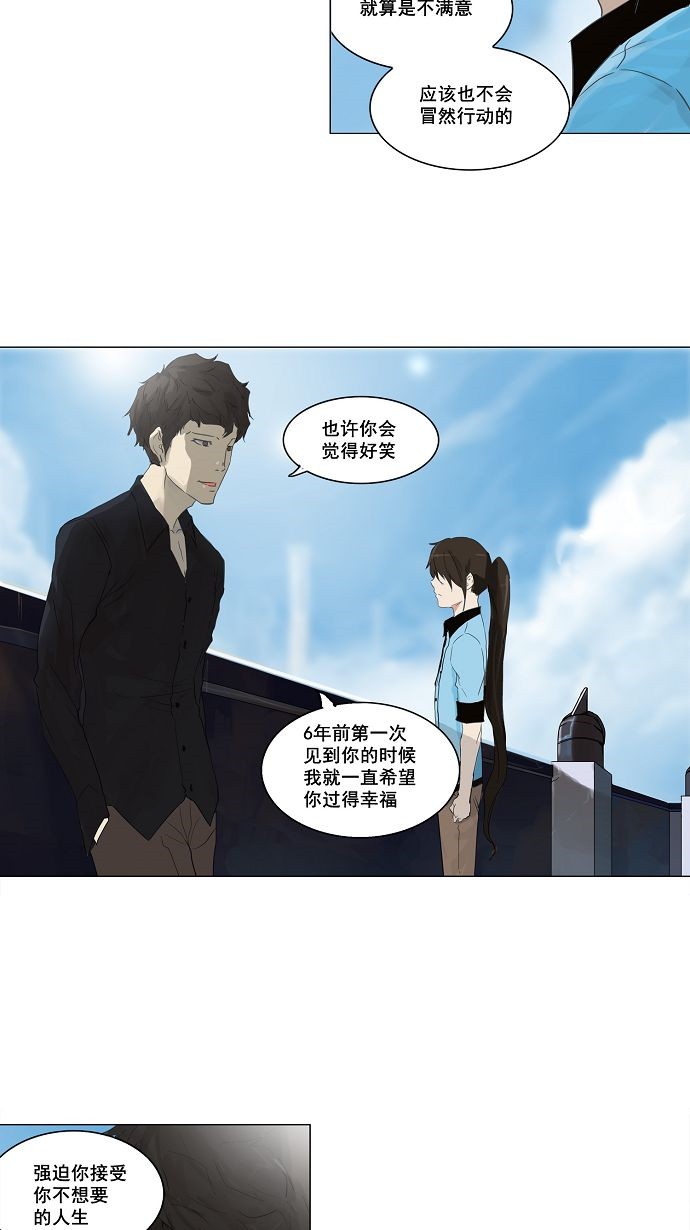 第108话3
