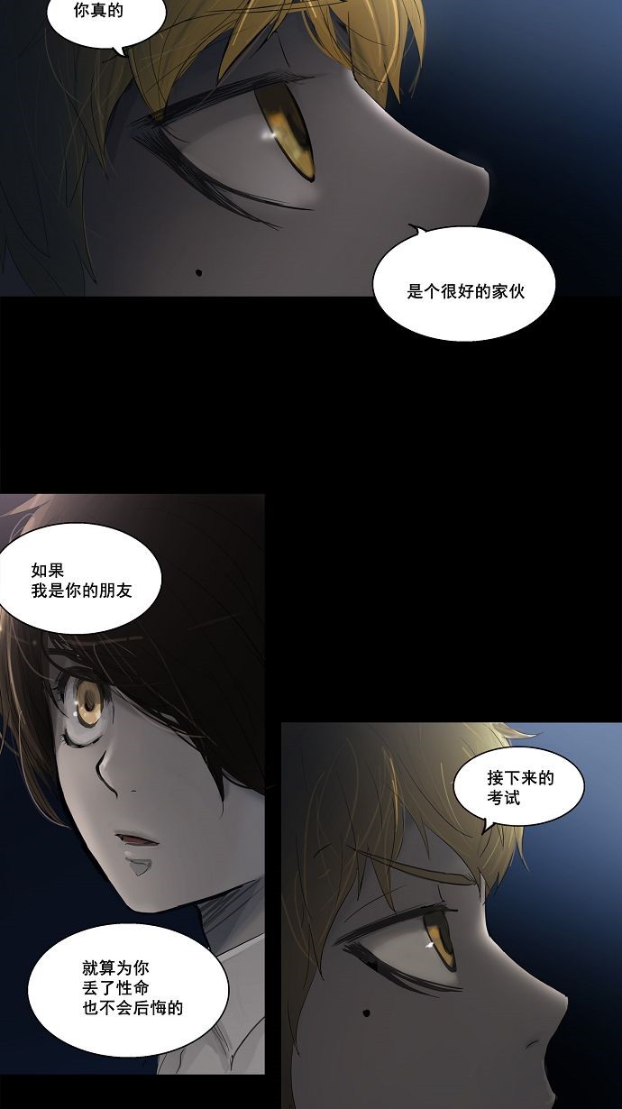 第108话32
