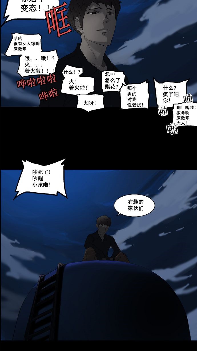 第108话38
