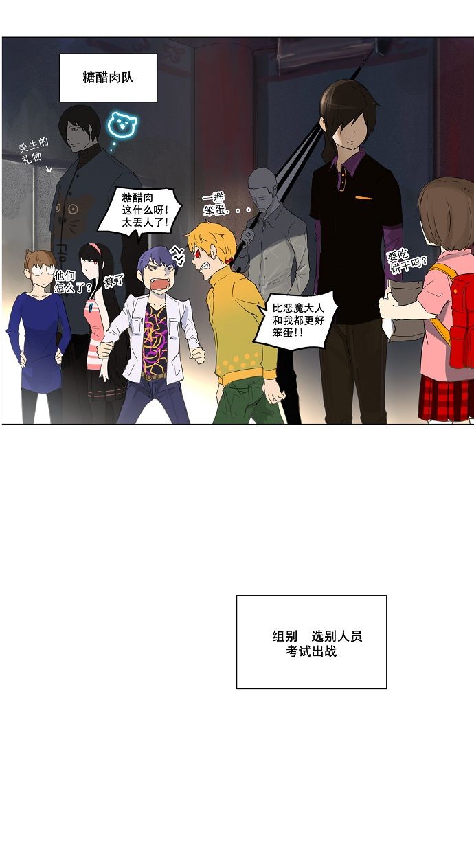 第108话43