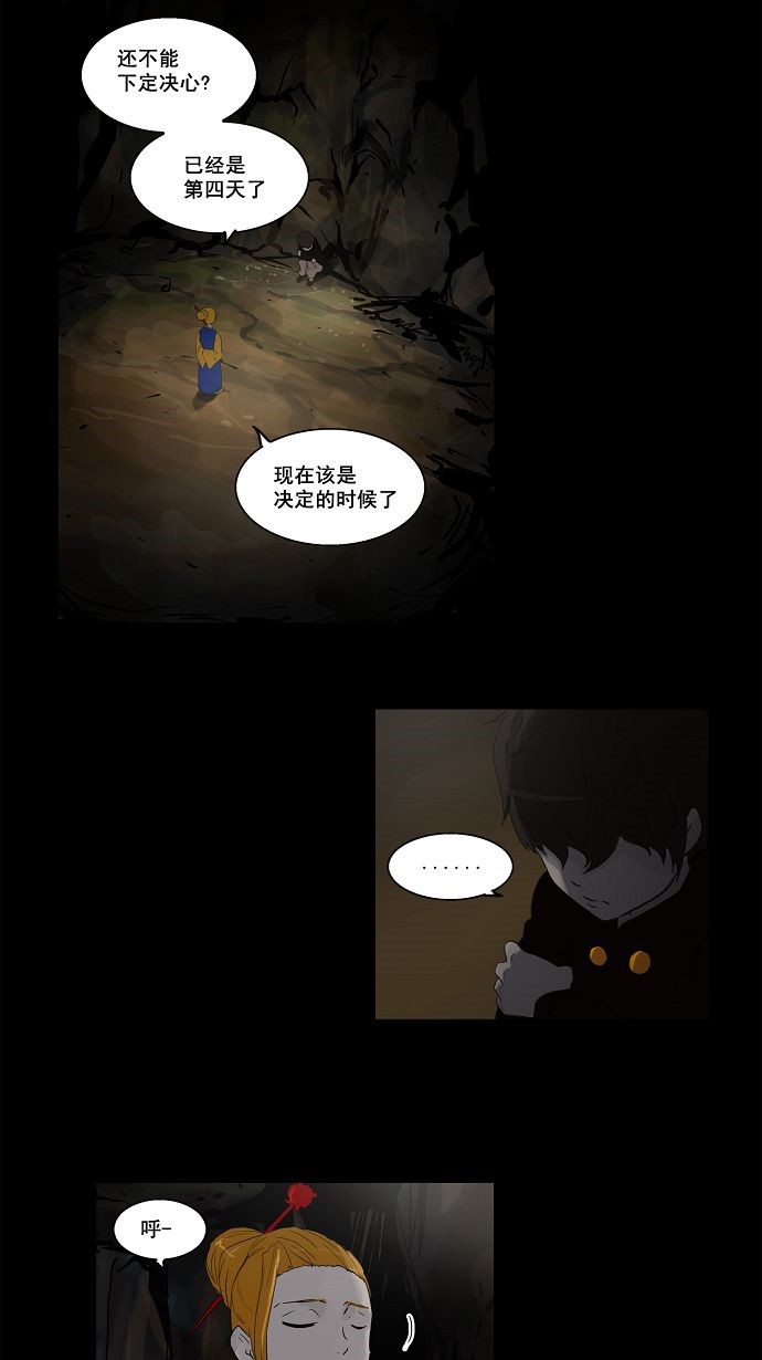 第108话9