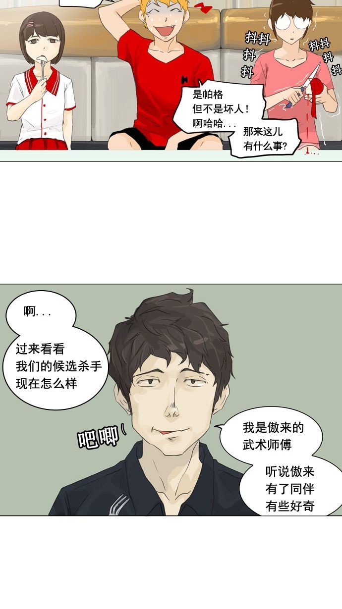 第107话21