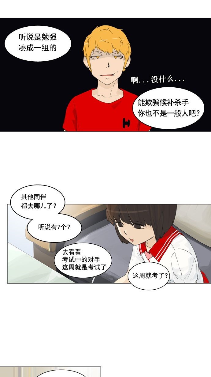 第107话22