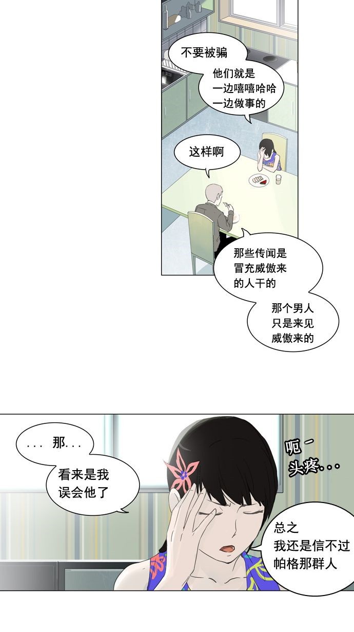 第107话25