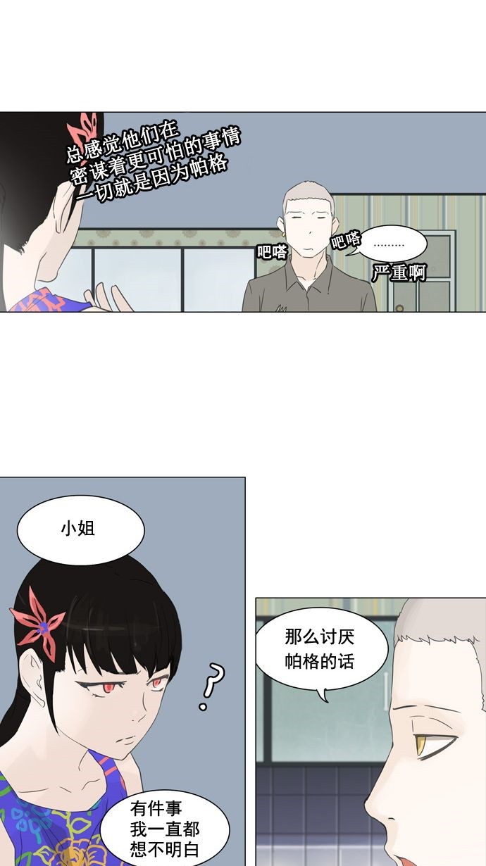 第107话26