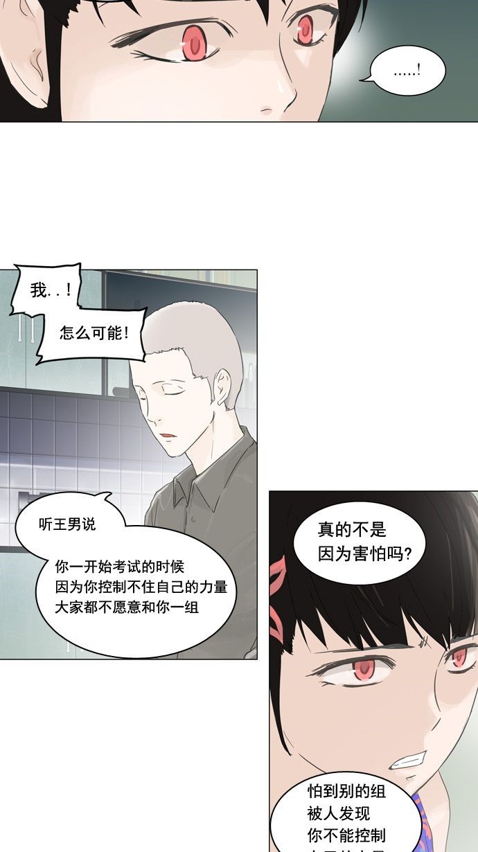 第107话28