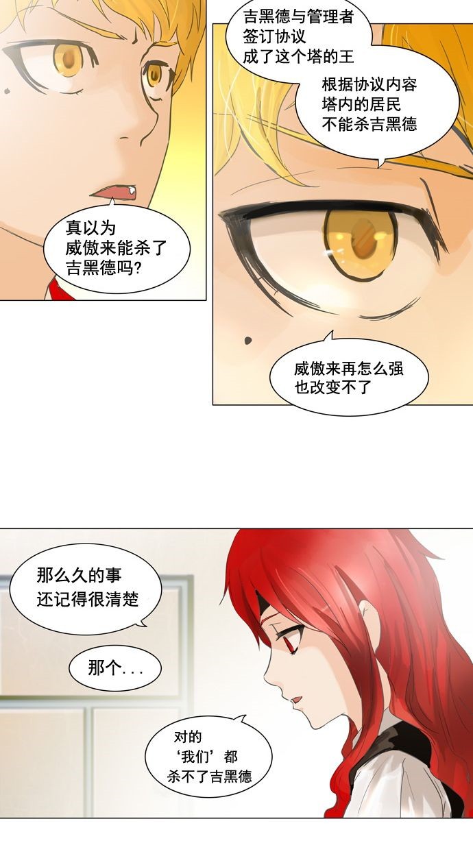 第107话42